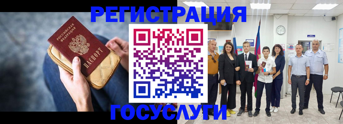 временная регистрация для школы в Краснодаре