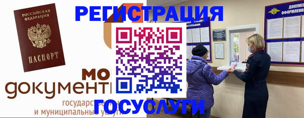 где прописаться в Краснодаре