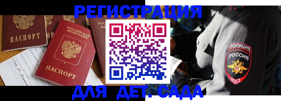 временная регистрация для всех в Краснодаре