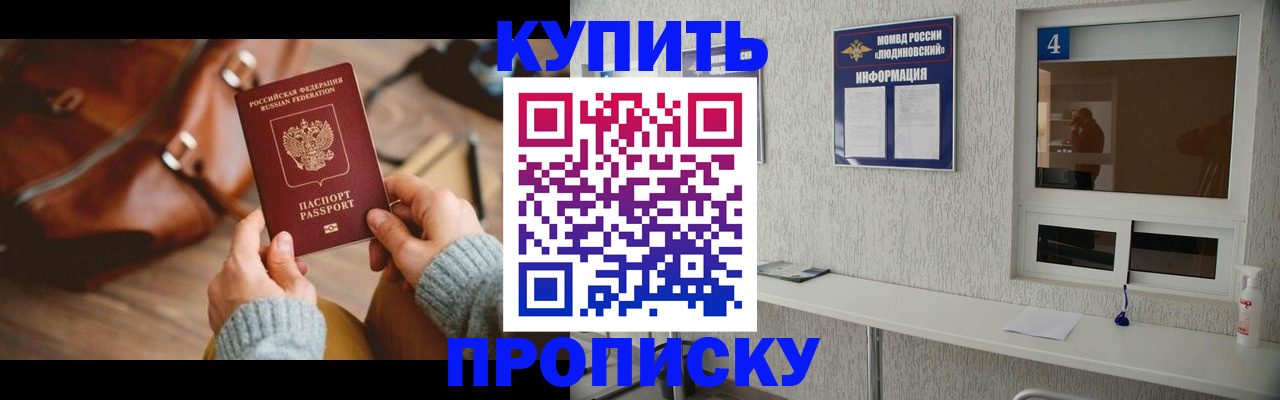 временная регистрация в Краснодаре