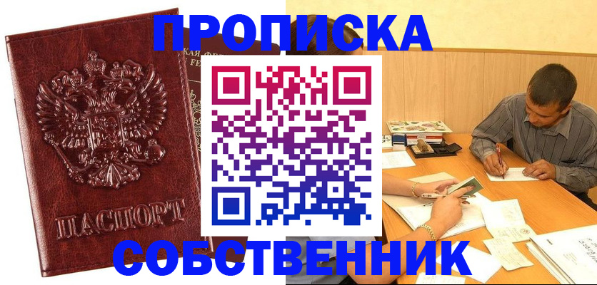 временная регистрация поиск в Краснодаре