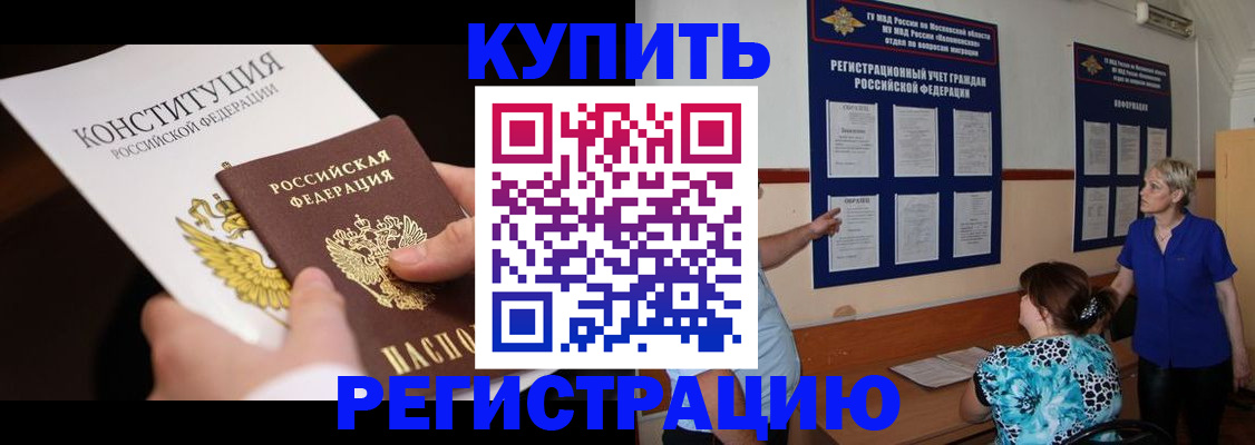 прописка поиск в Краснодаре