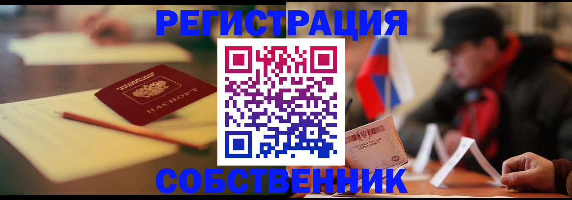 пропишу в квартире в Краснодаре