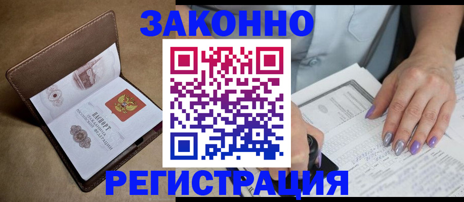 временная регистрация адрес в Краснодаре